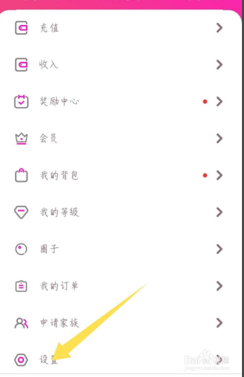 CC语音怎么退出登录