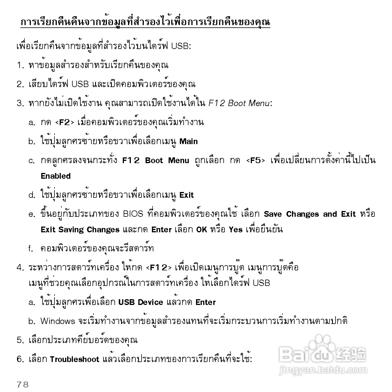 捷威Gateway VG50HC笔记本电脑使用说明书:[90]