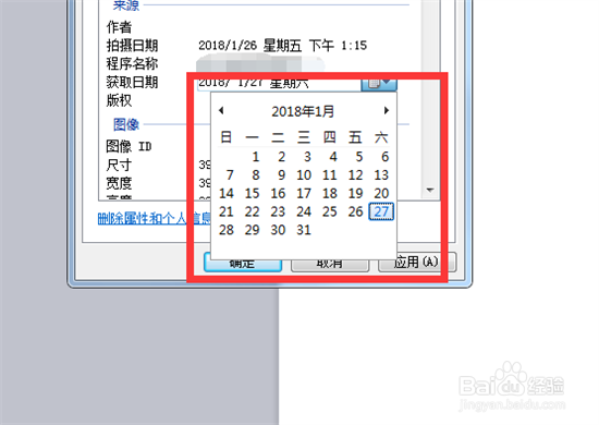 怎么修改手机照片的拍摄时间