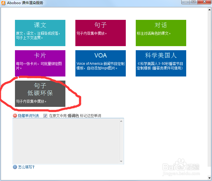 aboboo如何制作课件并上传到自己的小组