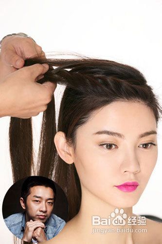 DIY明星最爱法式麻花辫