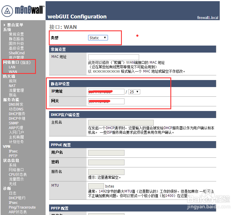m0n0wall1.81配置教程图解