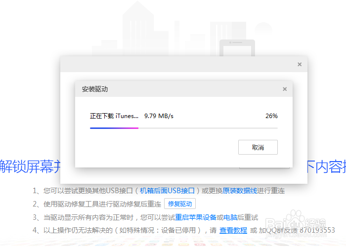 爱思苹果助手怎么用