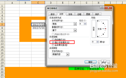 【Excel技巧】跨列居中/缩小字体填充/分散对齐
