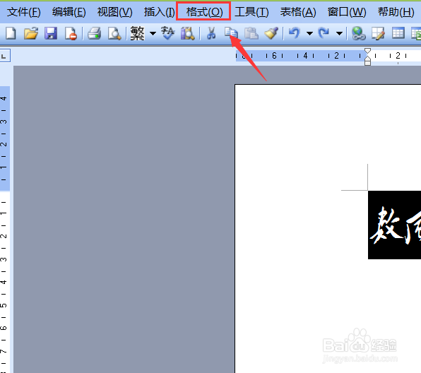 word如何将首字下沉