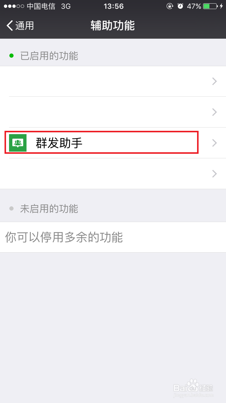 微信如何群发消息给好友