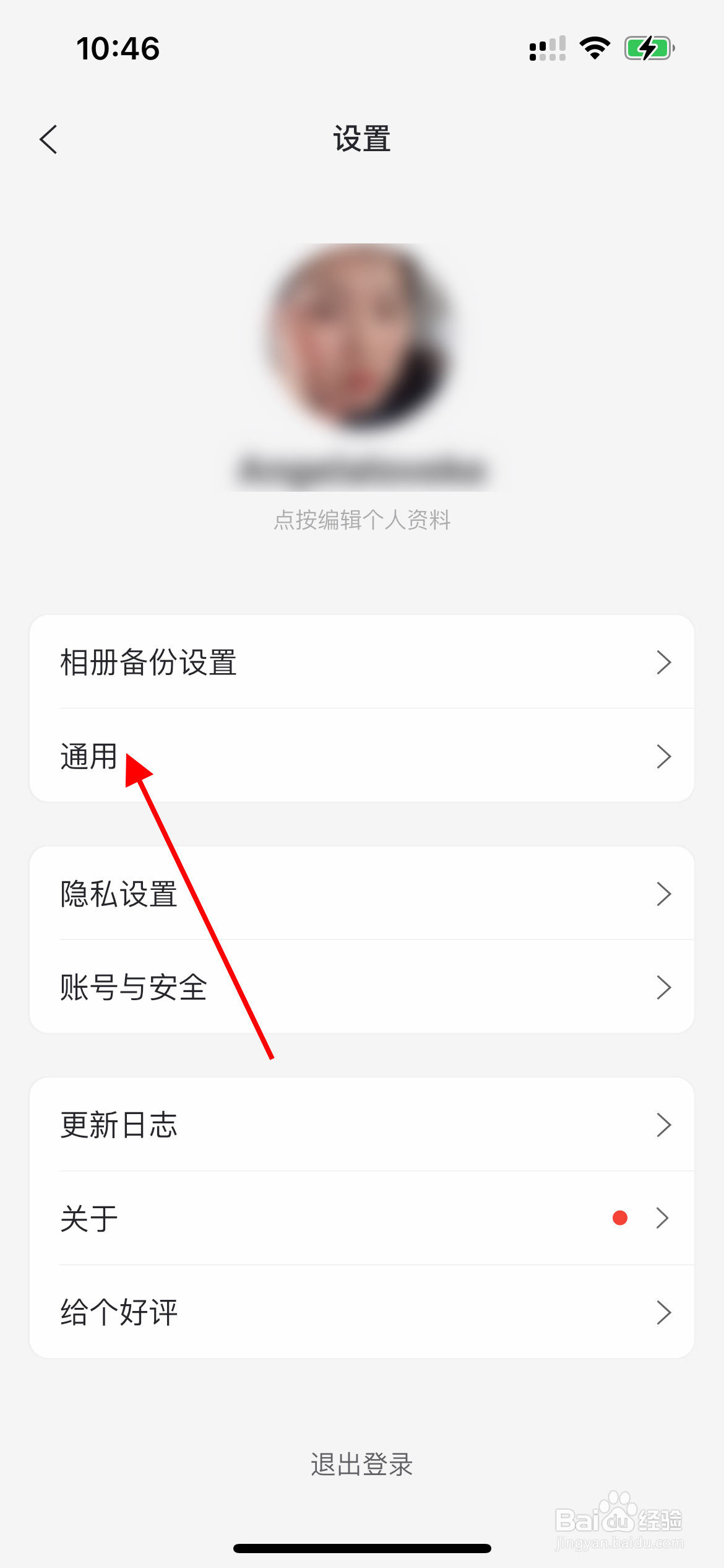 阿里云盘如何跟随系统打开深色模式