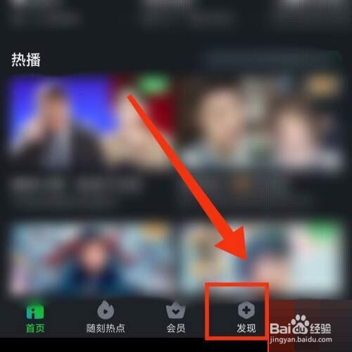 爱奇艺明星聊天室怎么进入?
