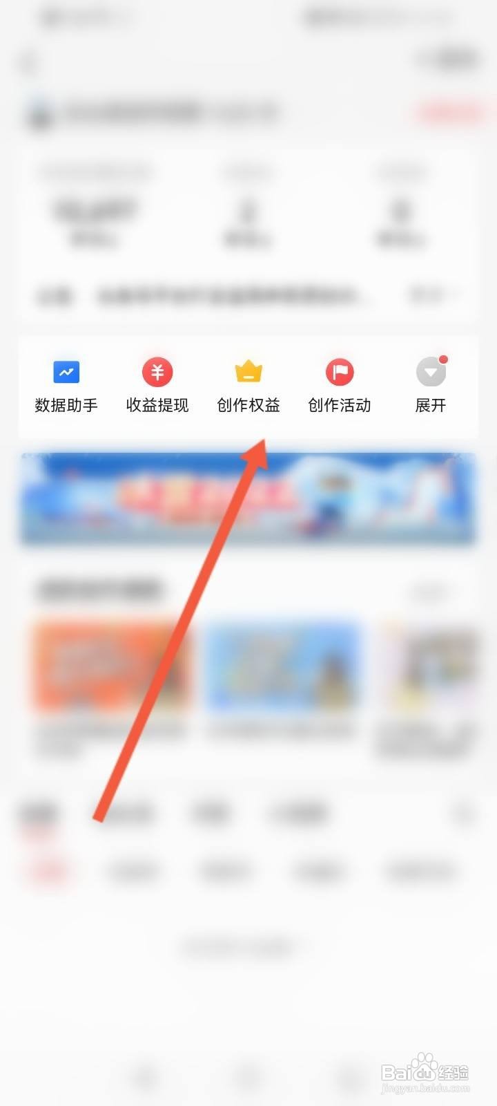 头条发视频怎么赚收益