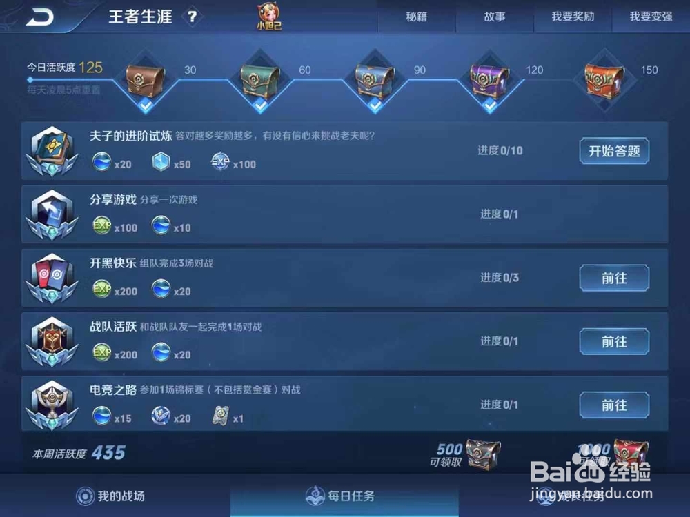 王者荣耀怎么快速获得铭文碎片