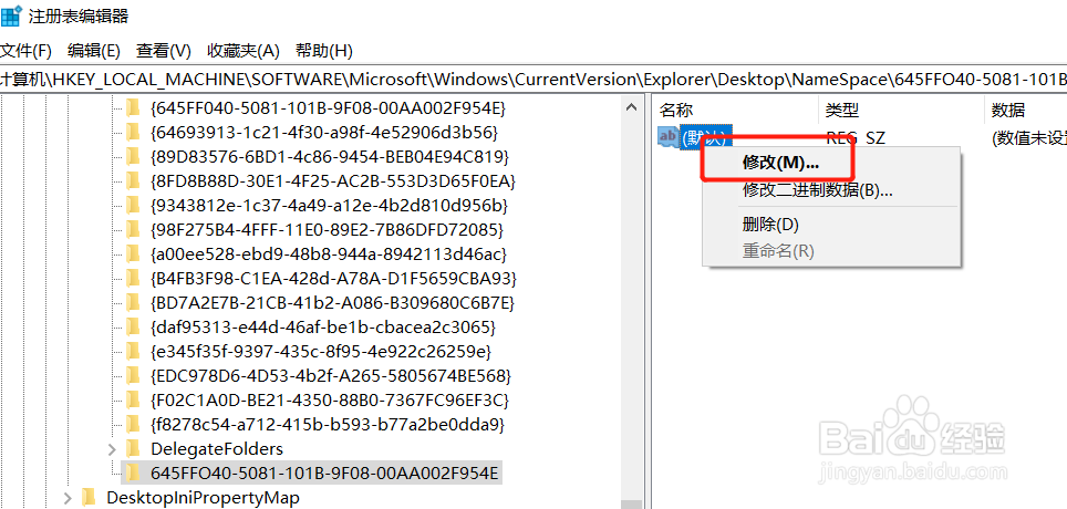 电脑shift delete删除的文件怎么恢复