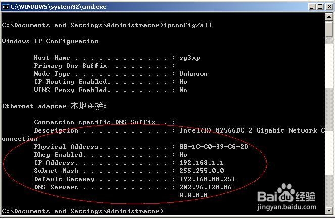 怎样查看和设置自己本机的ip地址(xp篇)