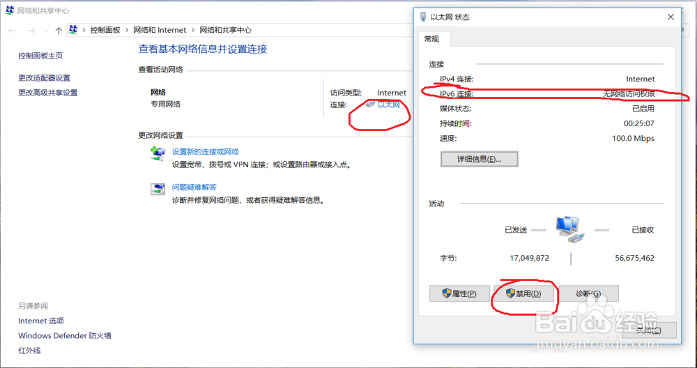 如何解决Win10系统Ipv6无网络访问权限的问题