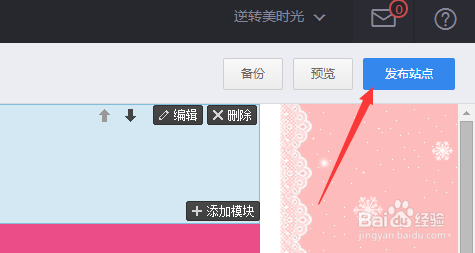 怎么把淘宝店铺装修的美美的