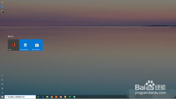 win10系统的开始菜单要怎么设置才好?