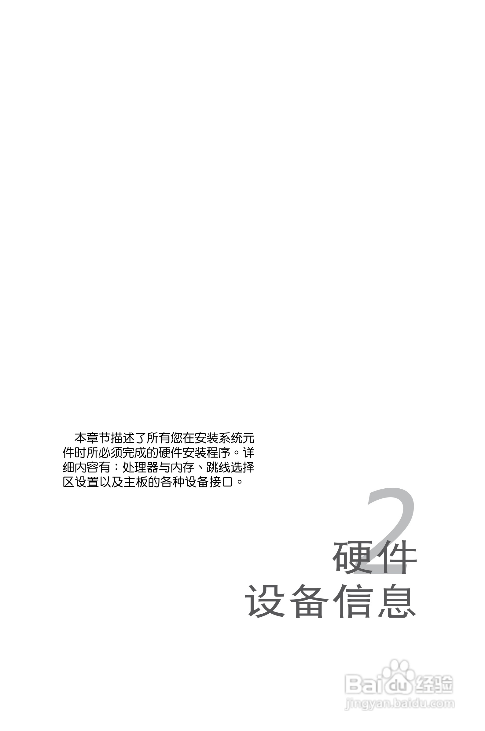 华硕P5E-VM HDMI主板使用手册说明书:[3]