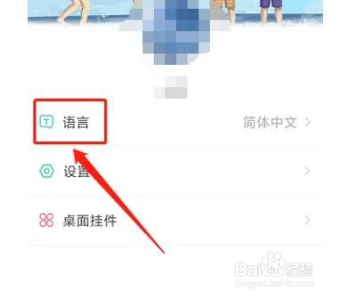 小日常打卡app怎样设置语音为EngLish
