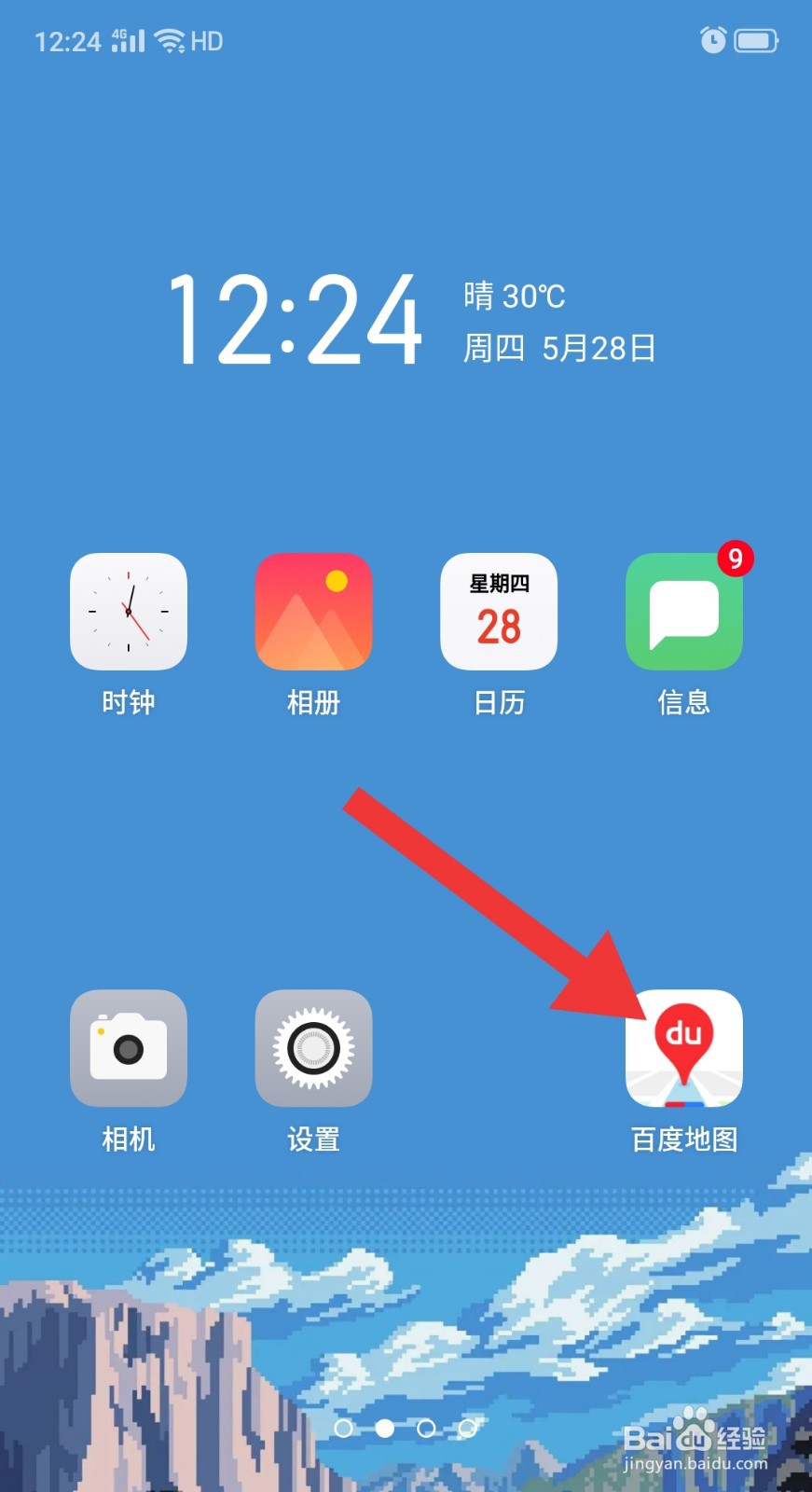 百度地图目的地停车场推荐