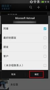 android 联系人群组筛选的操作步骤