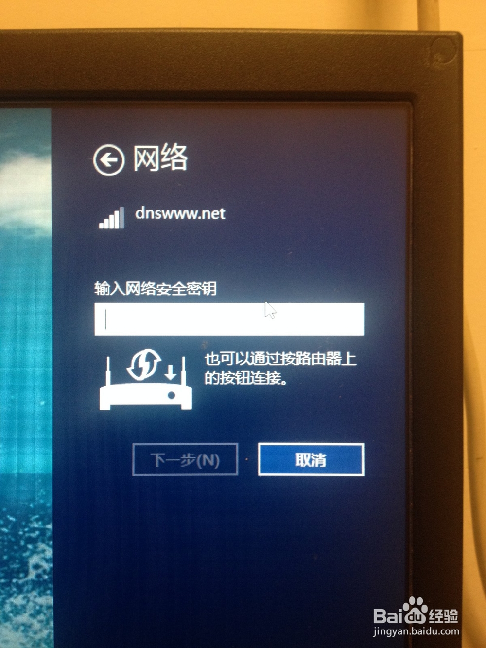 笔记本突然搜索不到自家wifi无线网络信号,解决