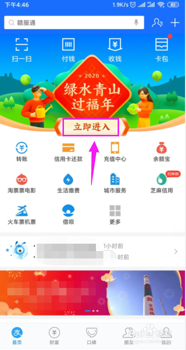 支付宝我的家管理员怎么退出我的家