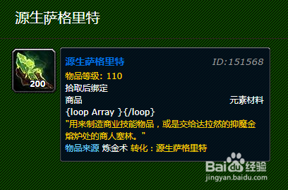 魔兽世界星辰之耀怎么获得