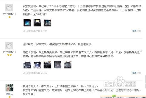 分享一下网购翼虎导航