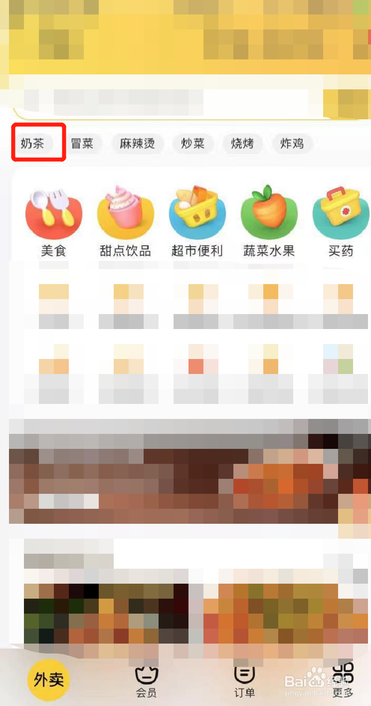 在办公室突然想要喝奶茶怎么办