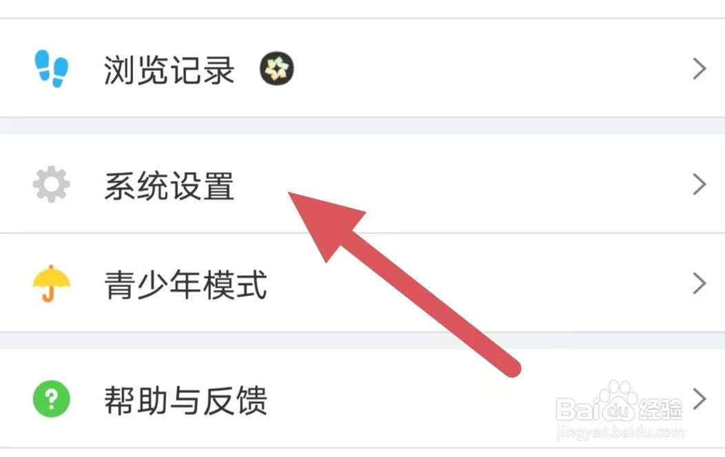 即刻如何查看管理个性化内容推荐？