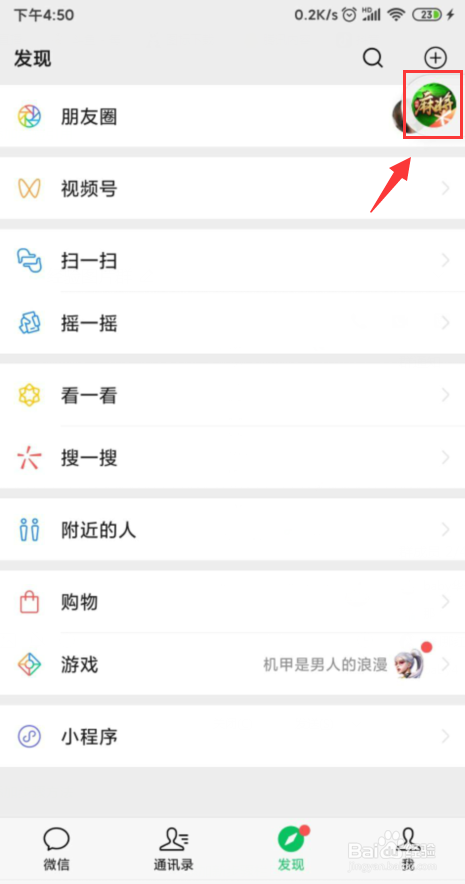 腾讯欢乐麻将怎么开启小窗功能？