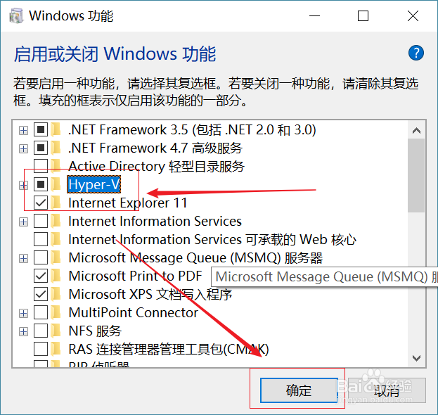 win10如何开启自带的虚拟机？
