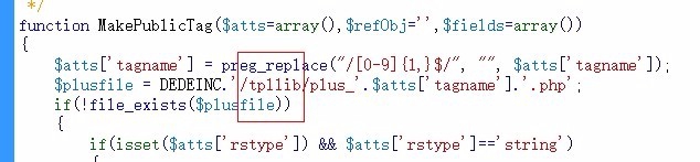 dede动态模板引擎制作标签插件