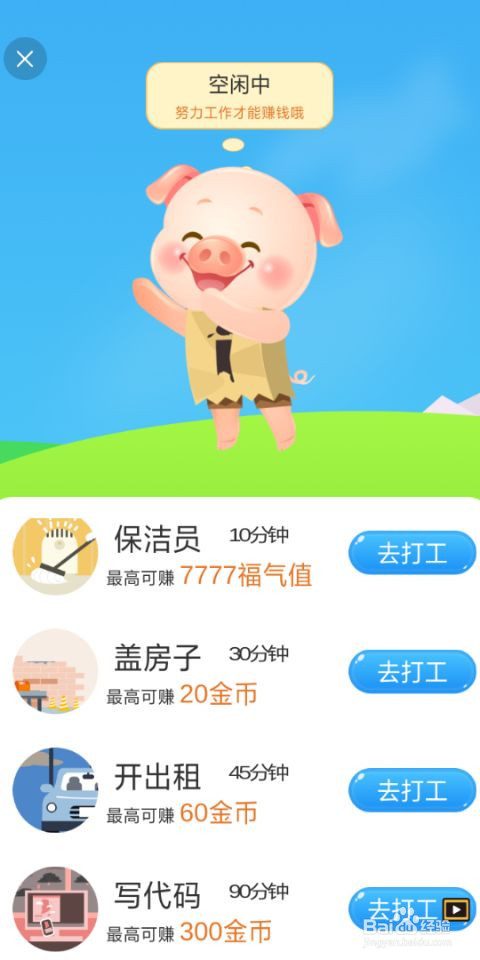 福气养猪场有哪些赚钱的方法