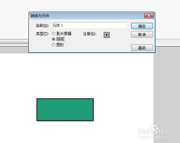 Flash如何制作三态按钮的教程