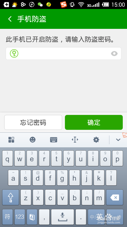 手机丢了不要慌,用360手机卫士手机防盗