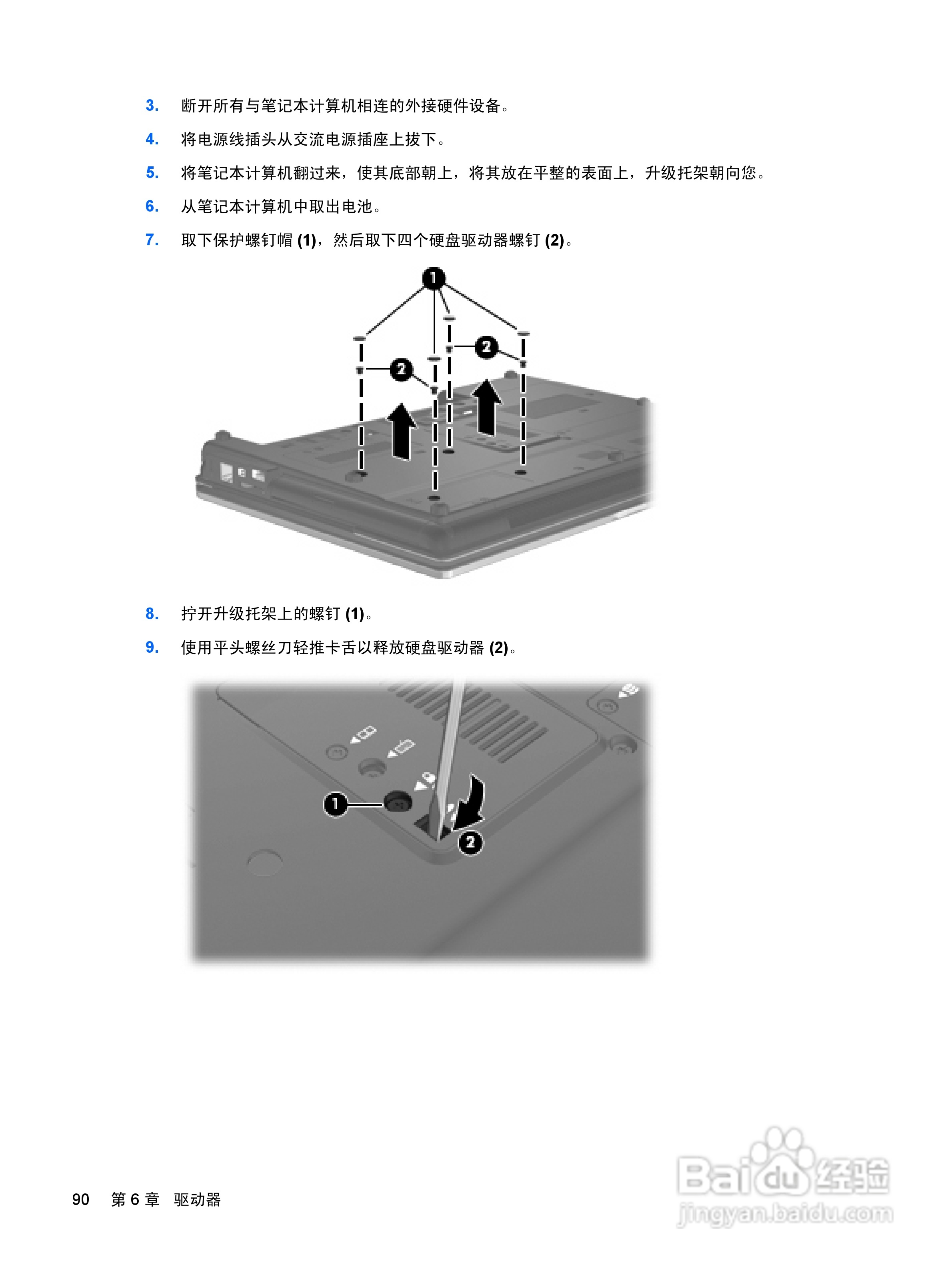 惠普(康柏) HP ProBook 6445b笔记本电脑说明书:[10]