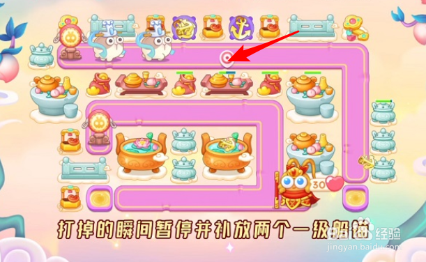 保卫萝卜4周赛8月20攻略