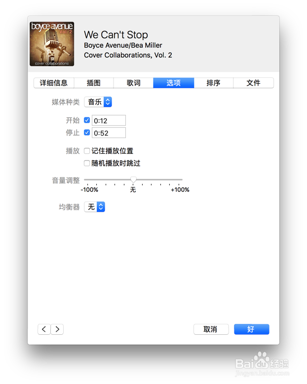 如何使用iTunes12.7以上版本制作铃声