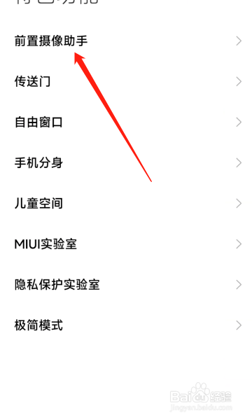 小米12s ultra开启视频通话美颜步骤