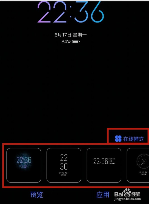 vivoy30熄屏时钟怎么更改