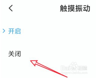 小米11的按键震动功能怎么关闭