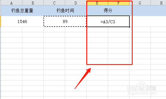 钓鱼比赛分是怎么计算的