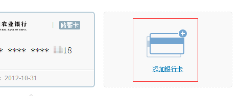 怎么取消财付通快捷支付绑定的银行卡