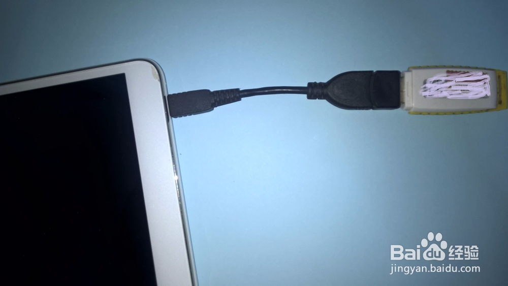 手机怎样外接U盘