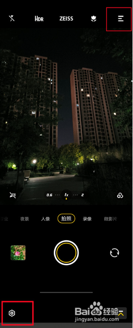 iQOO10手机照片水印如何去除