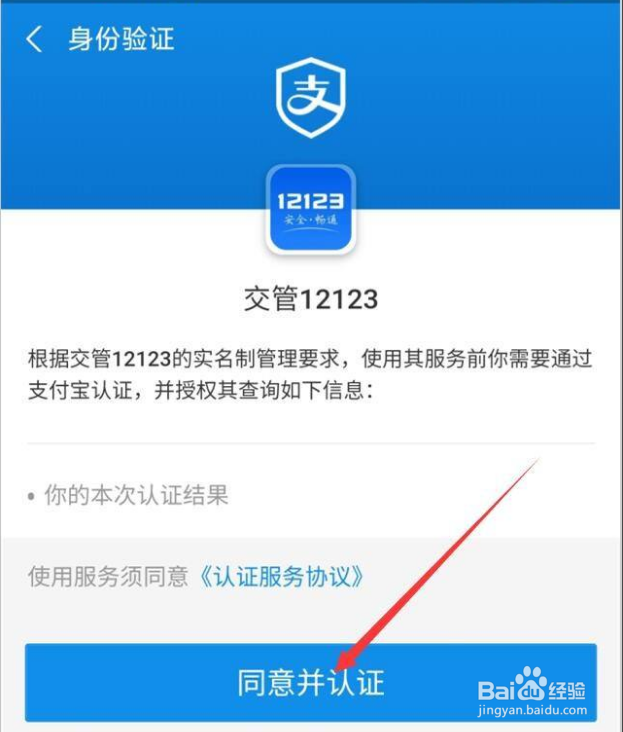 怎么申请领取电子驾照