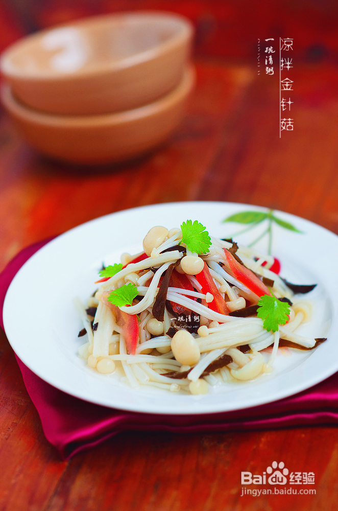 小身材好味道清凉爽口的凉拌金针菇