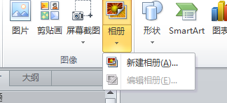 PPT如何新建相册