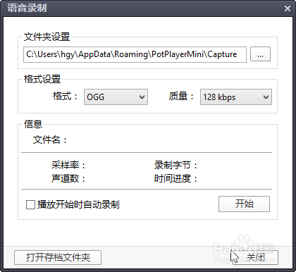 如何提取视频中的音频文件