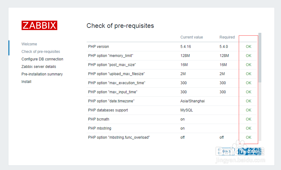 Zabbix页面初始化